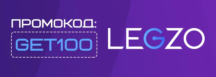 Фриспины Legzo